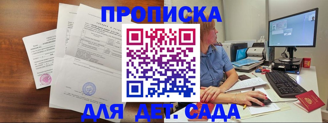 временная регистрация купить в Дальнереченске