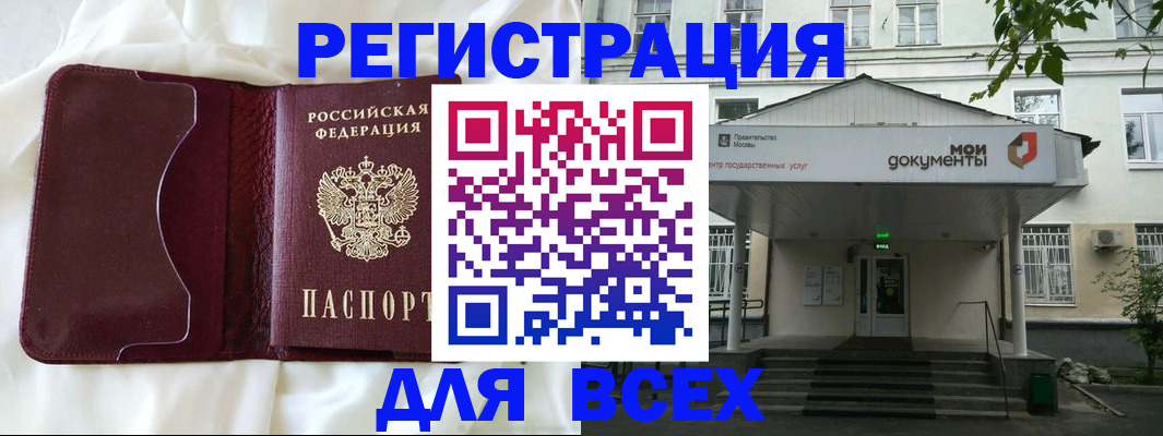 прописка поиск в Дальнереченске