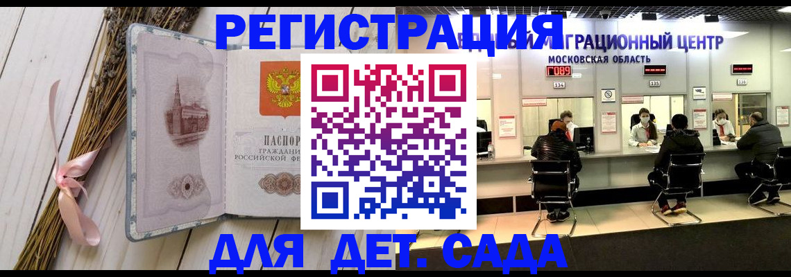 где прописаться в Дальнереченске