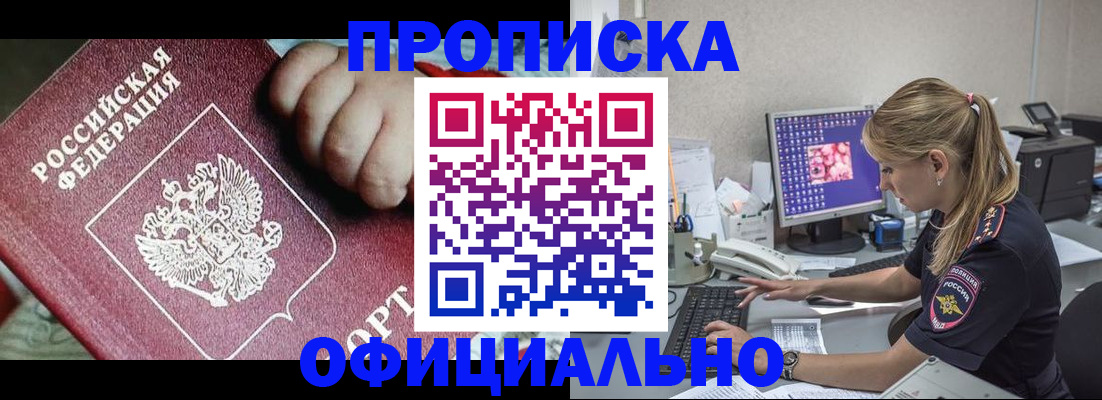 временная регистрация 2025 в Дальнереченске