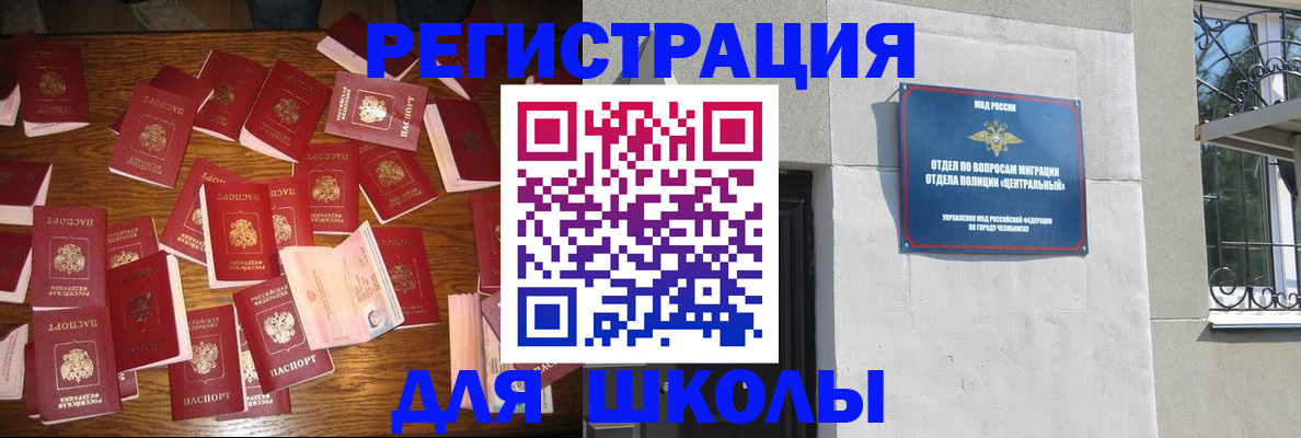 прописка иностранных граждан в Дальнереченске